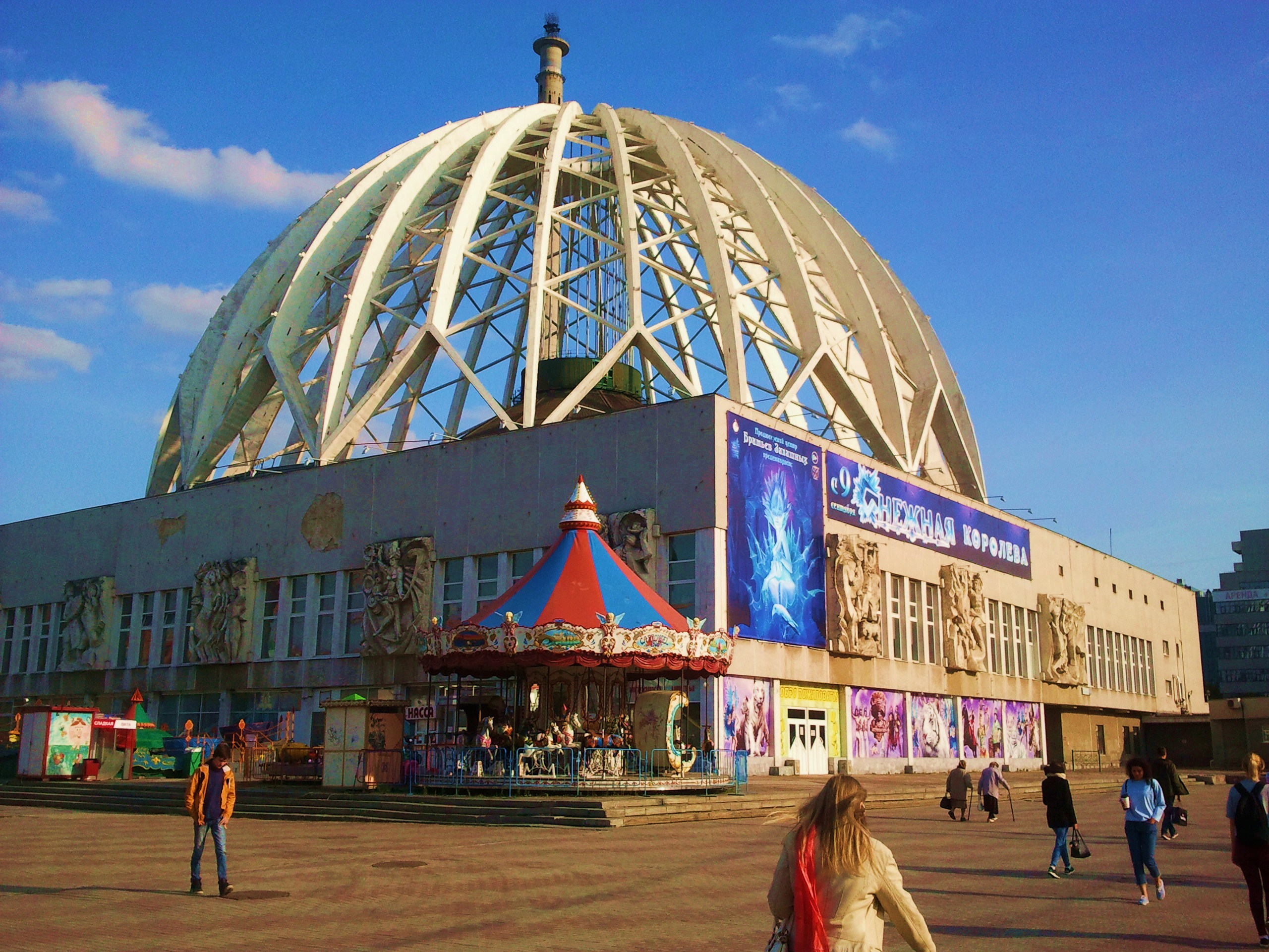 Цирк Екатеринбург