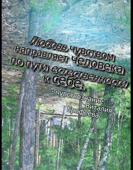 Природа