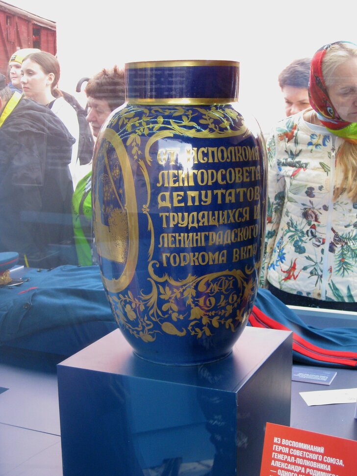 Ваза в подарок маршалу Говорову