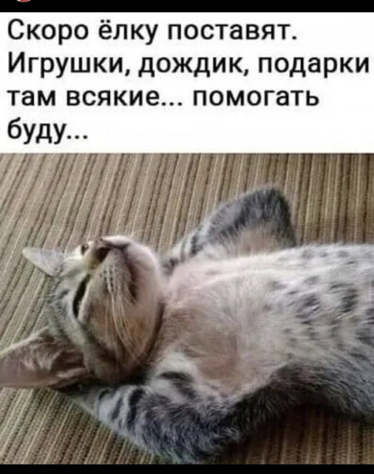 Гадание на Рождество