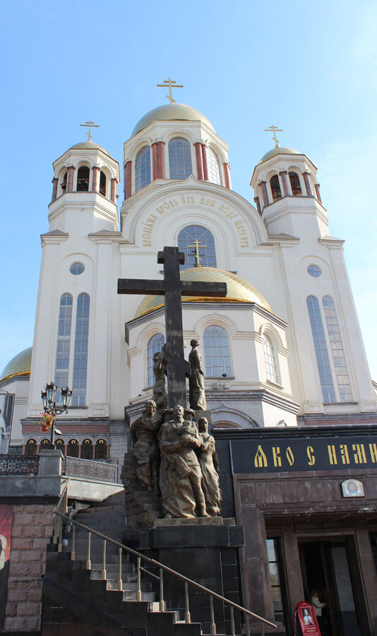 Храм На Крови. Екатеринбург