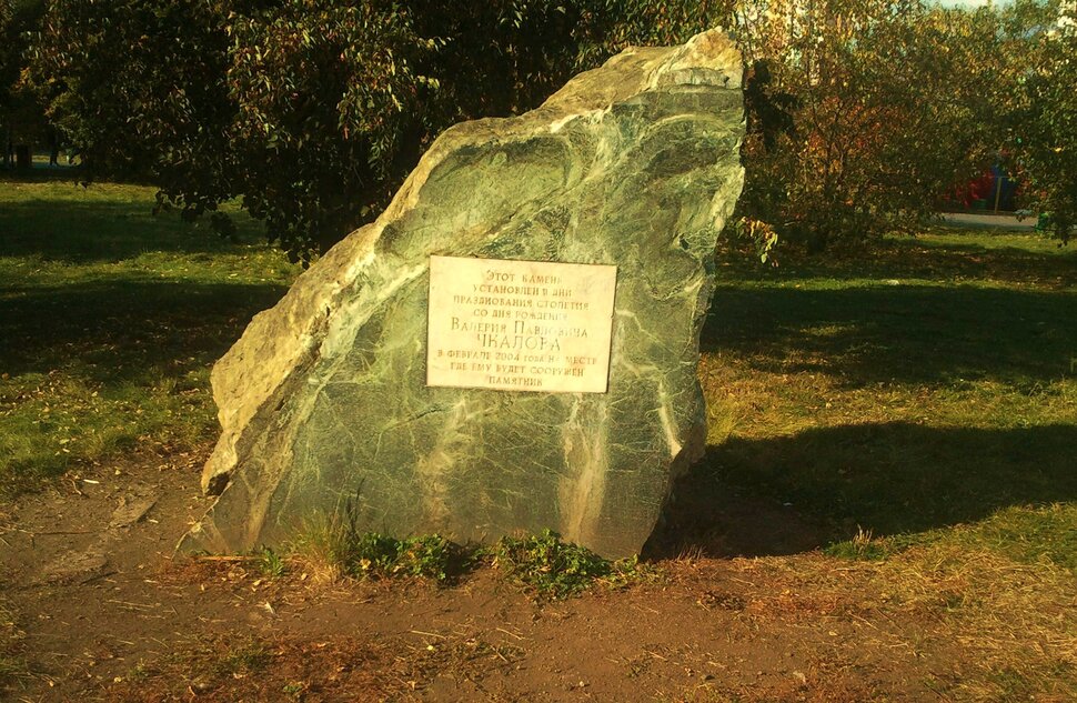 У камушка в парке