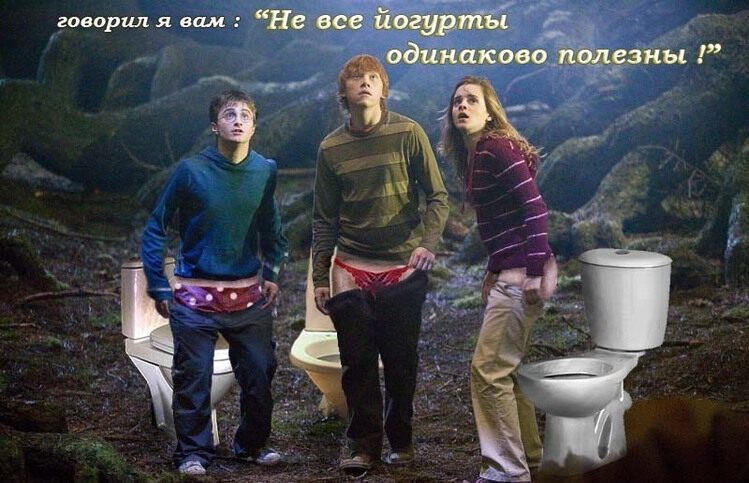 Днем рождения, гарри поттер смешные картинки с надписями