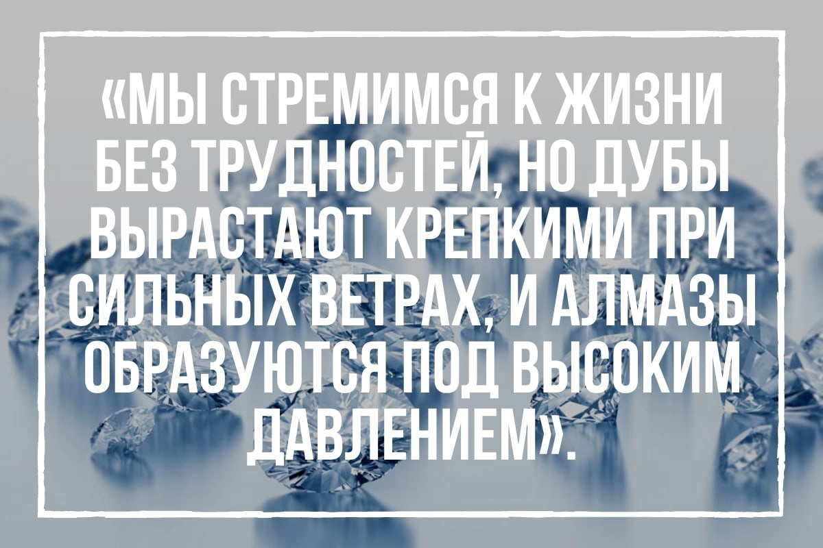 Про трудности в жизни. Трудности жизни. Сложности в жизни. Цитаты про трудности. Фото трудности жизни.