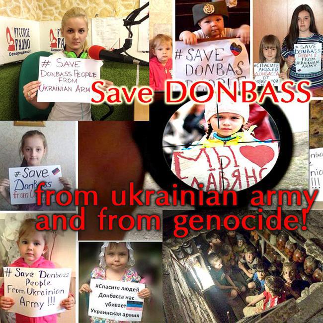 Спасите Донбасс от украинской армии и геноцида!