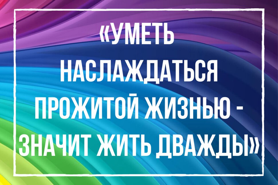 Цитата о жизни