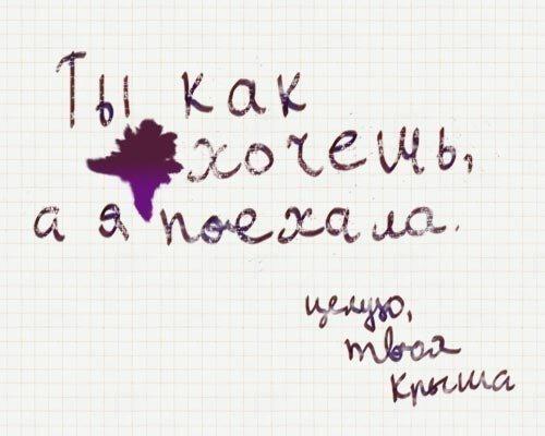 С любовью от крыши