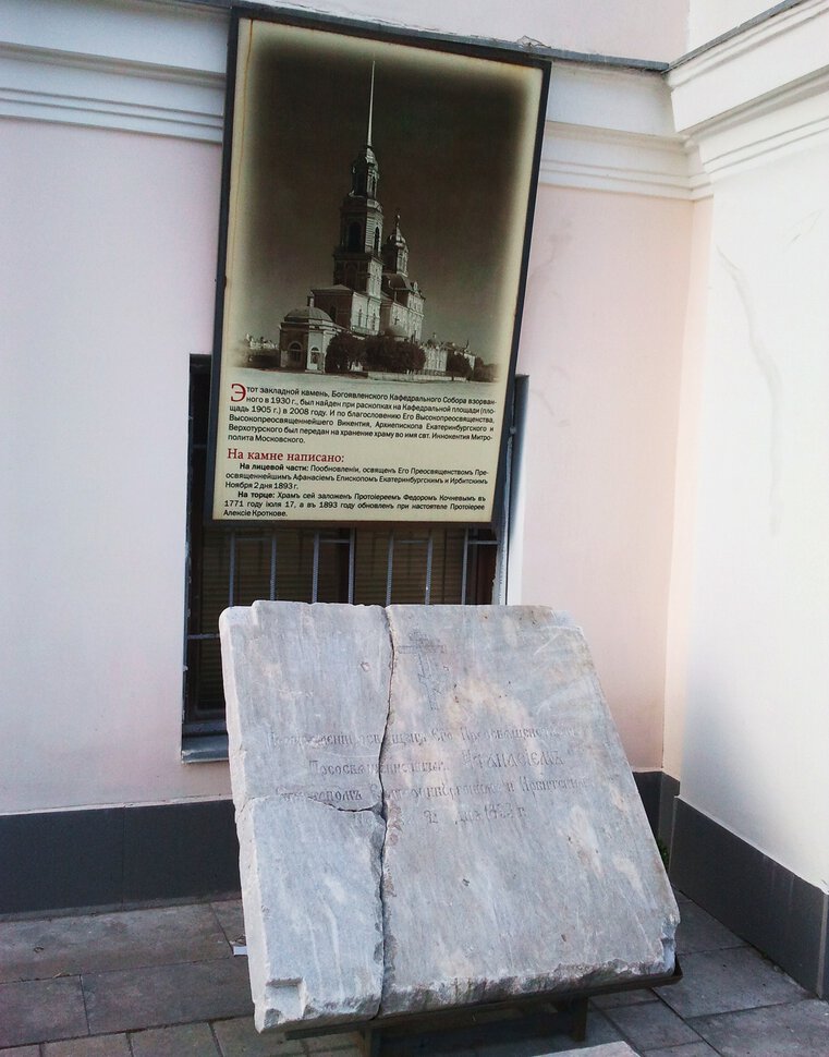 Взорванный закладной камень от взорванного храма