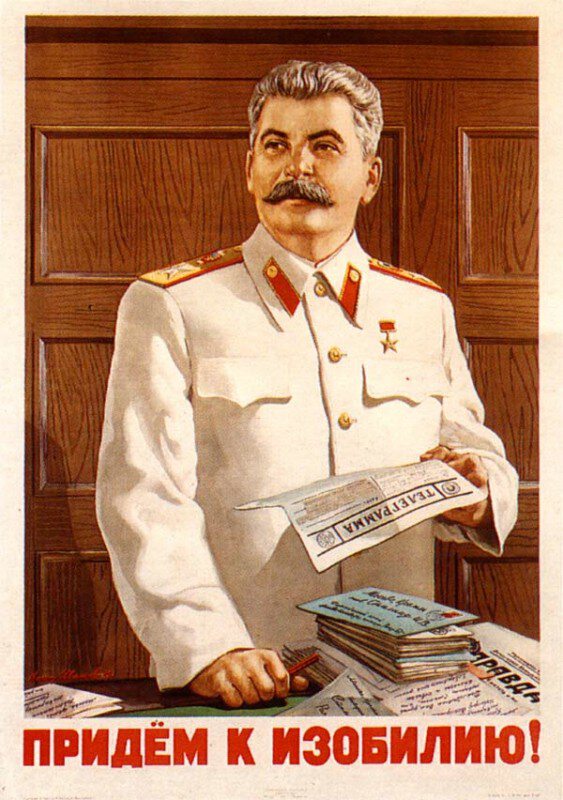 Изобилие