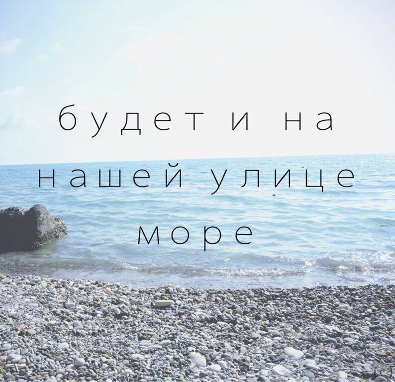 В субботу на море