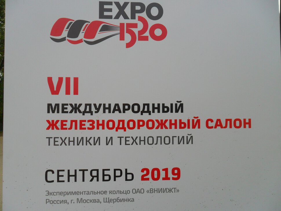 Парад Паровозов-2017,EXPO 1520