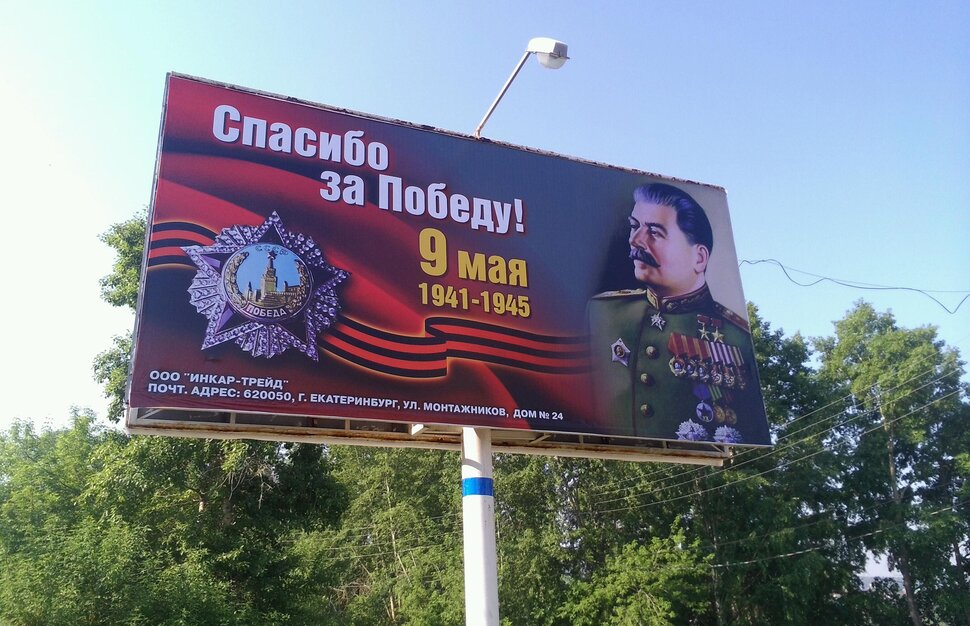 За победу!