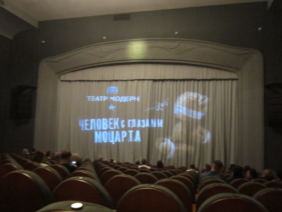 Начало спектакля