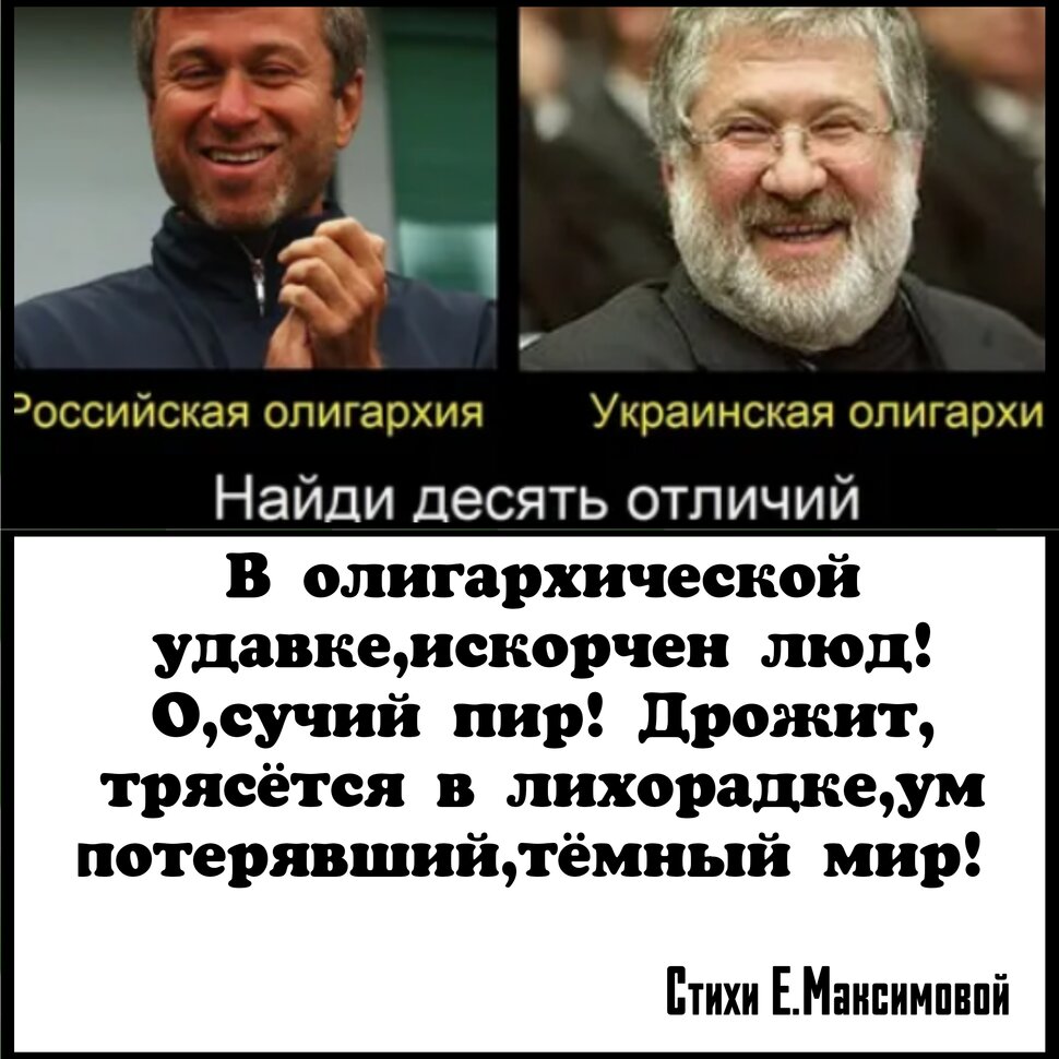 О,сучий пир!