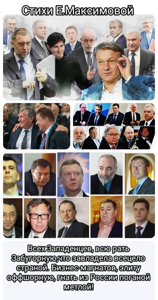 О,сучий пир!