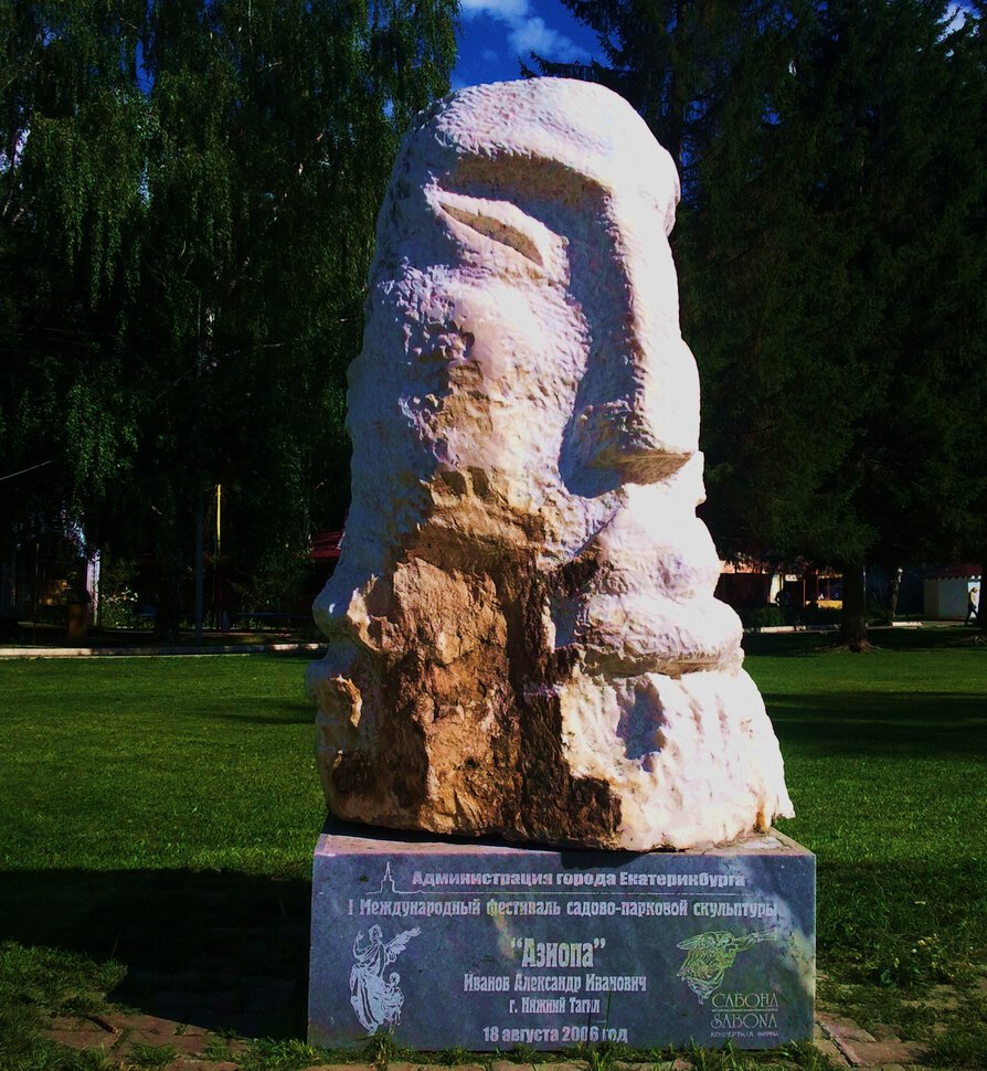 Истукан в парке
