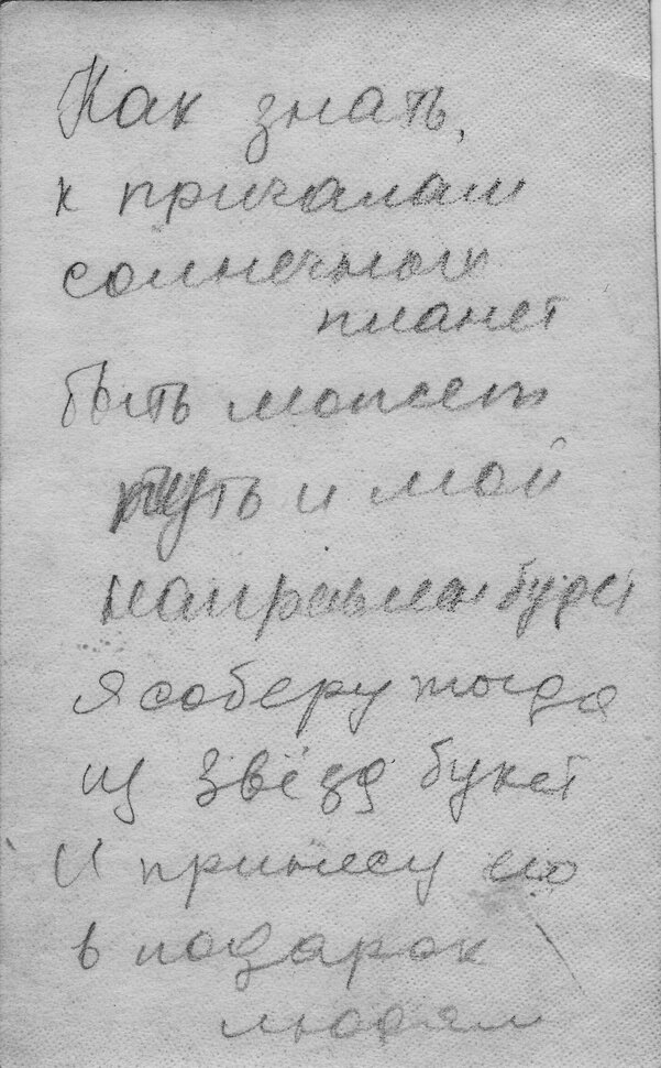 на обратной стороне