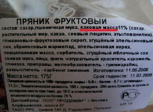 Говенный пряник
