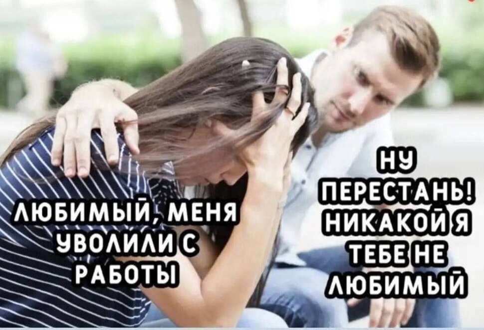 Если кто-то несчастен, помоги, но не сочувствуй