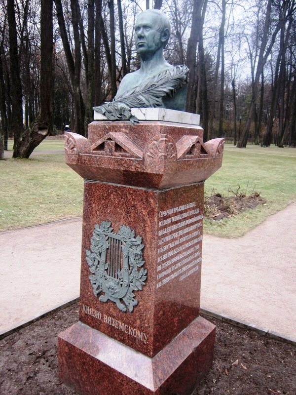 Остафьево. Памятник П. А. Вяземскому