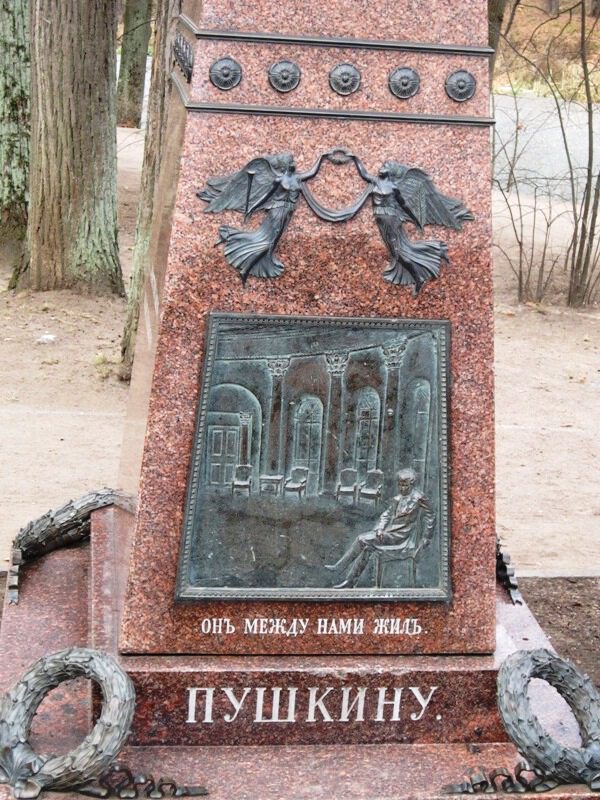 Остафьево. Памятник А. С. Пушкину