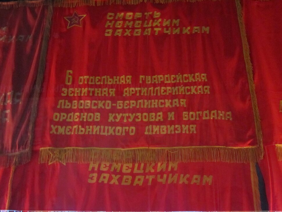Знамёна