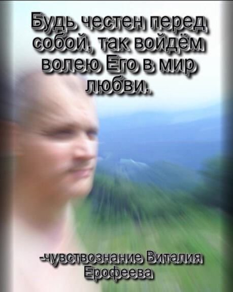 Честность