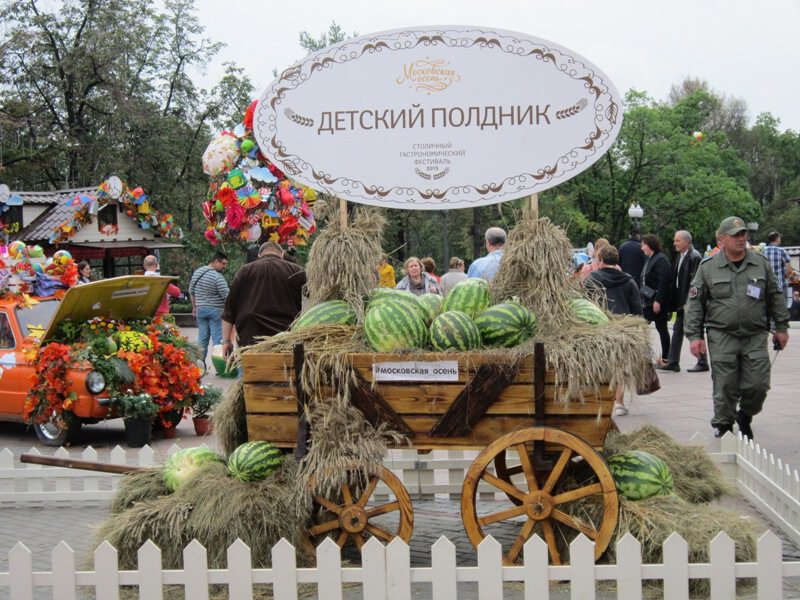 Праздник урожая