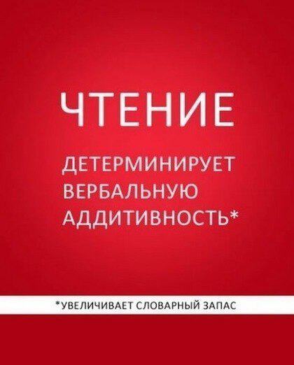 правила чтения