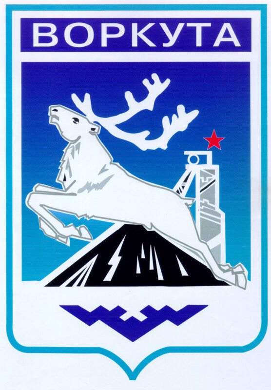 Воркута , герб города
