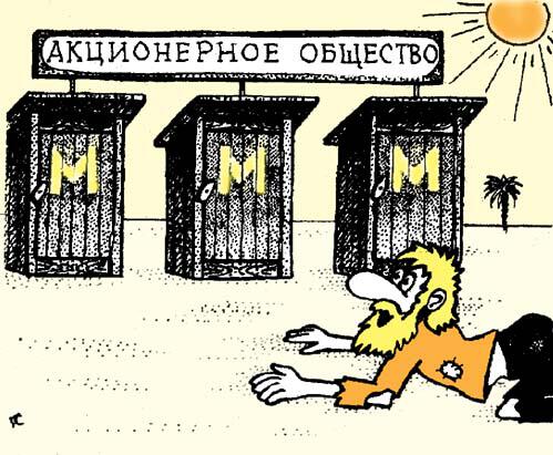 Империя мавроди