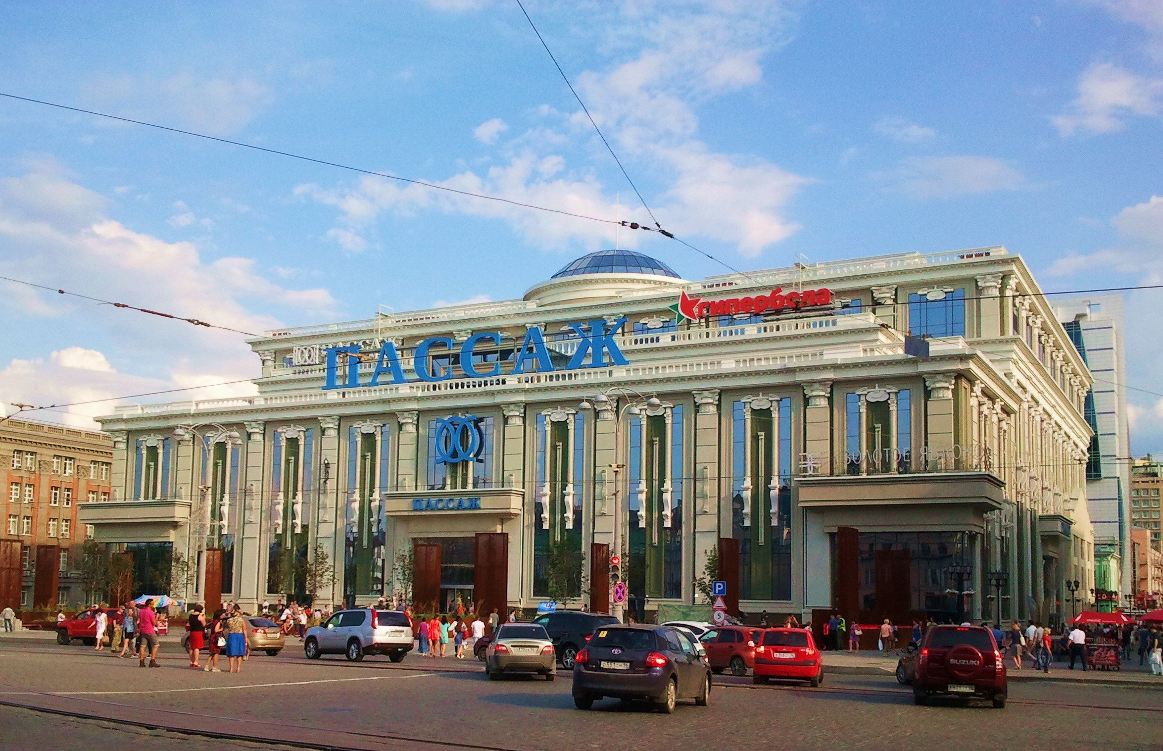 Старый пассаж. Пассаж Екатеринбург. ЦУМ Пассаж Екатеринбург. Новый Пассаж Екатеринбург. Площадь 1905 года Екатеринбург Пассаж.