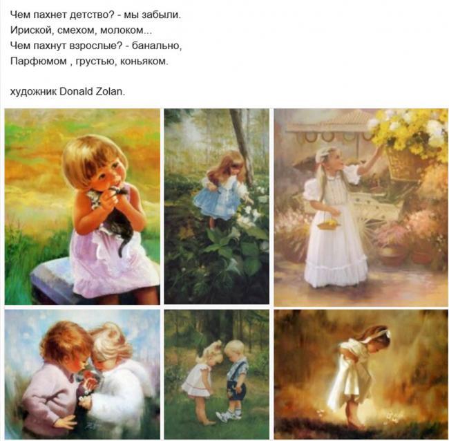 Детство