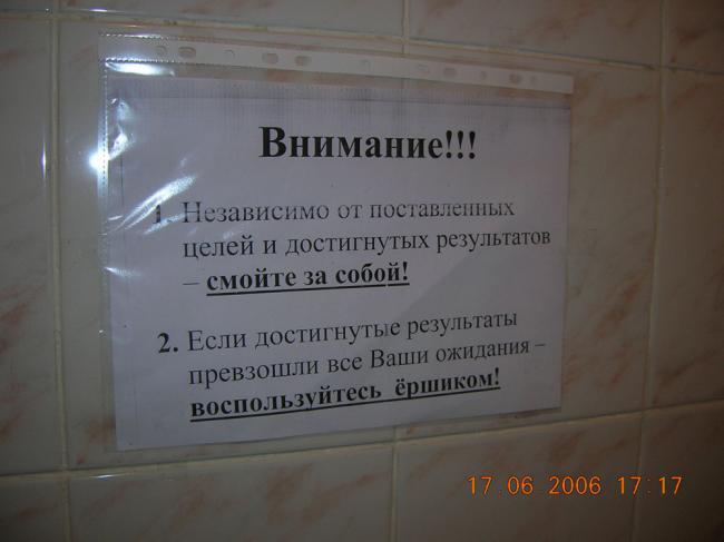 В туалете...