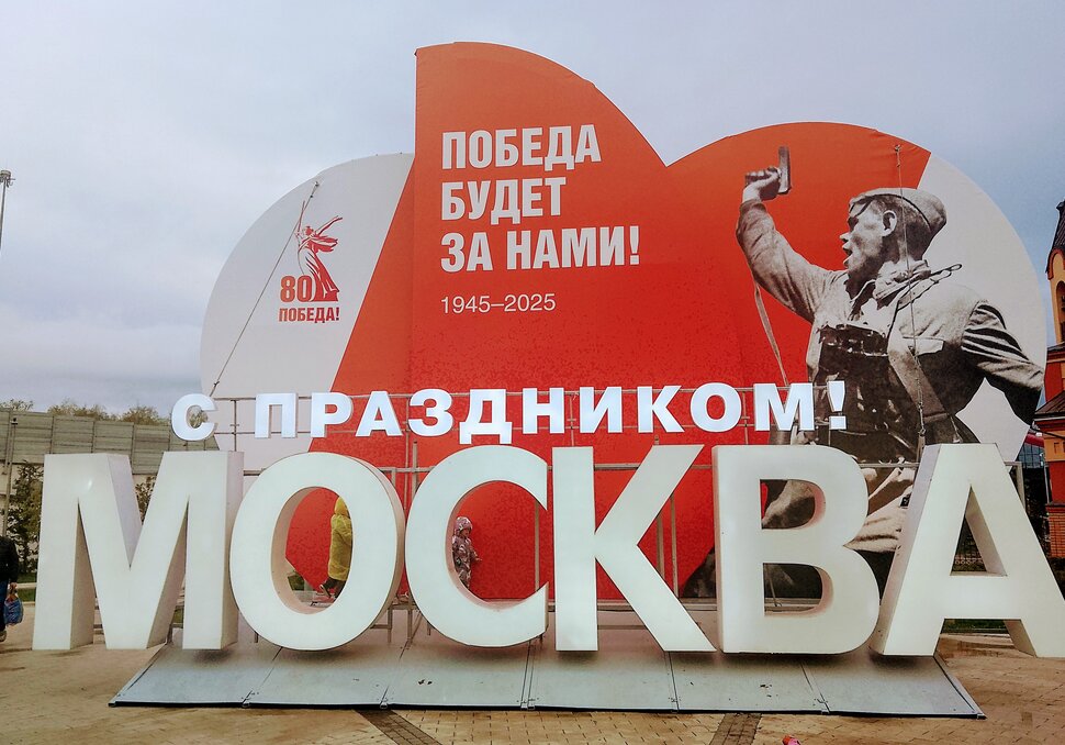 80-лет победы над фашизмом