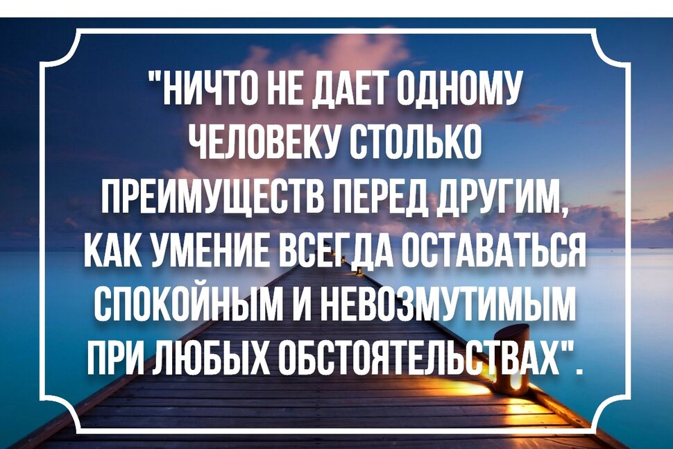 Цитата о преимуществах перед окружающими