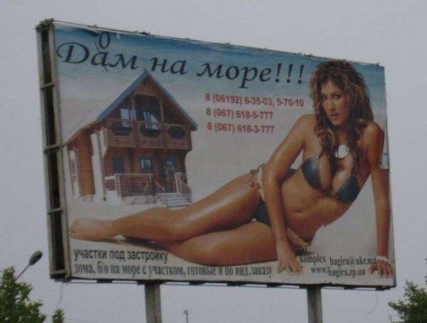 Безошибочная реклама
