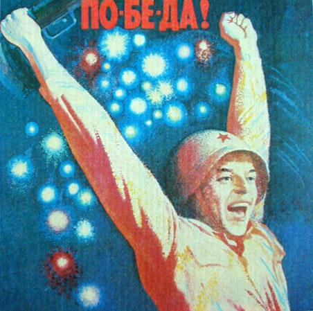 Ура товарищи картинки 9 мая