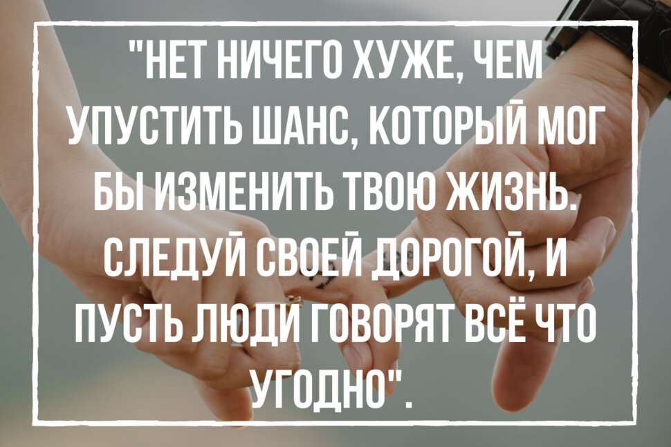Цитата про шанс