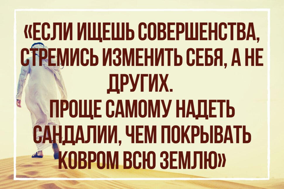 Цитата о совершенстве