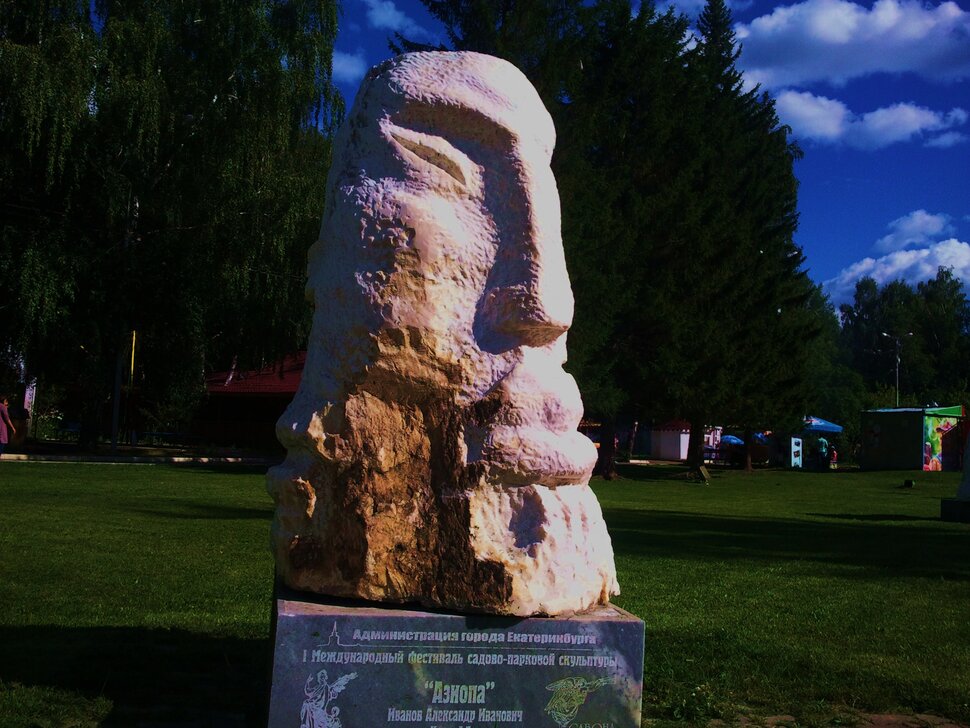 В парке в августе