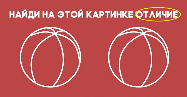 Найдите на фото хоть одно отличие