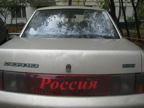 Россия