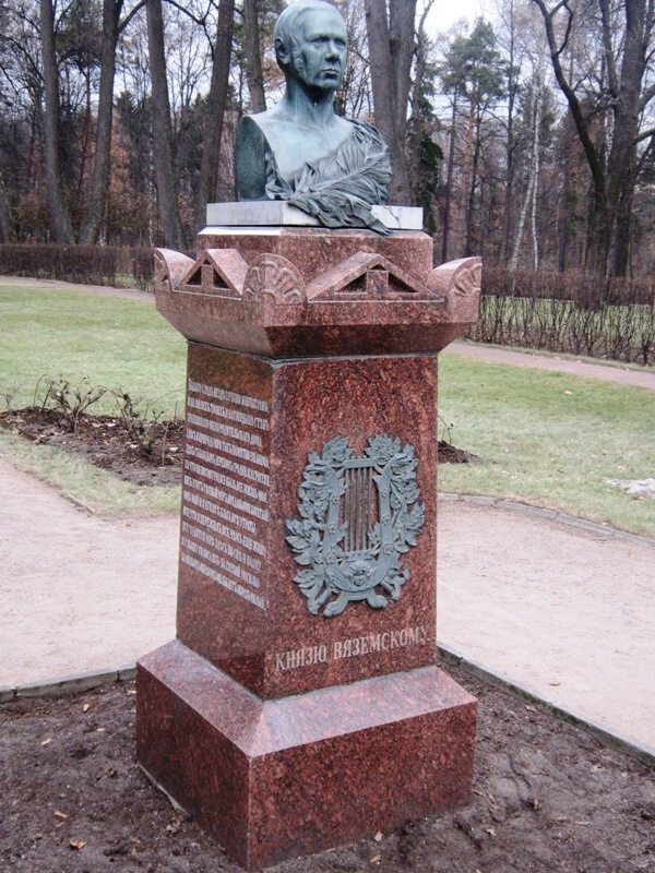 Остафьево. Памятник П. А. Вяземскому