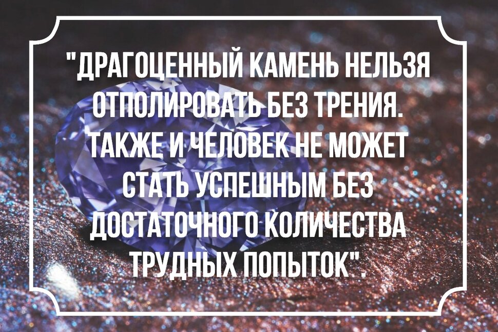 Цитата про трудности в жизни человека