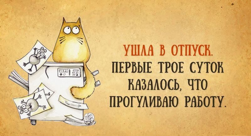 Из летнего