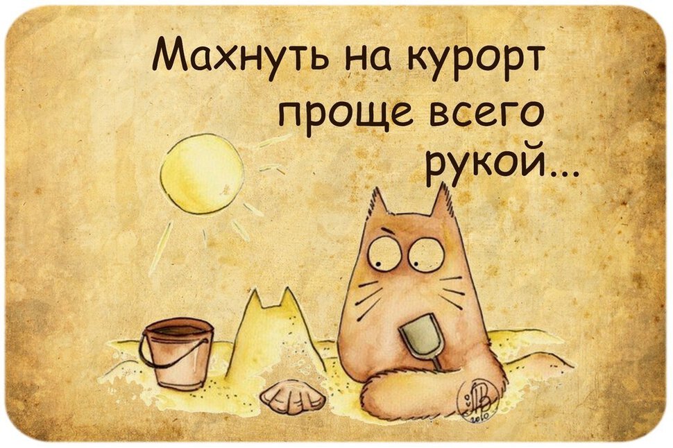 Веселые мысли в картинках