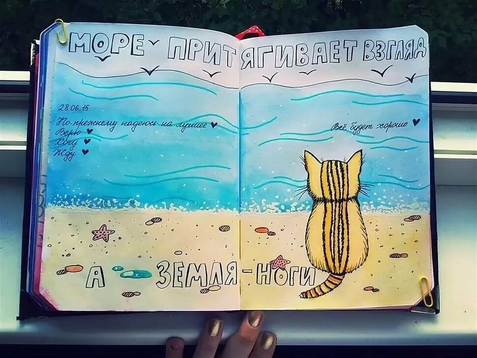 Из летнего