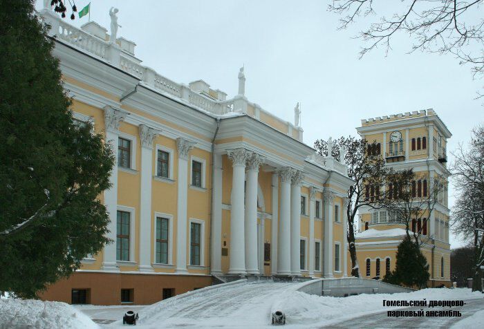 Гомельский дворцово-парковый ансамбль 2 часть