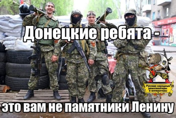 фото герои донбасса онлайн фото герои донбасса